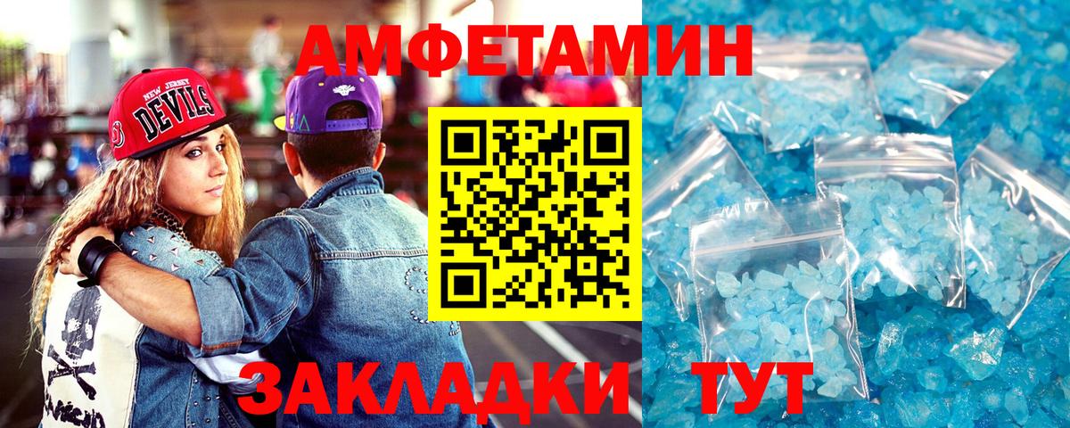 АМФЕТАМИН 97% Заволжье