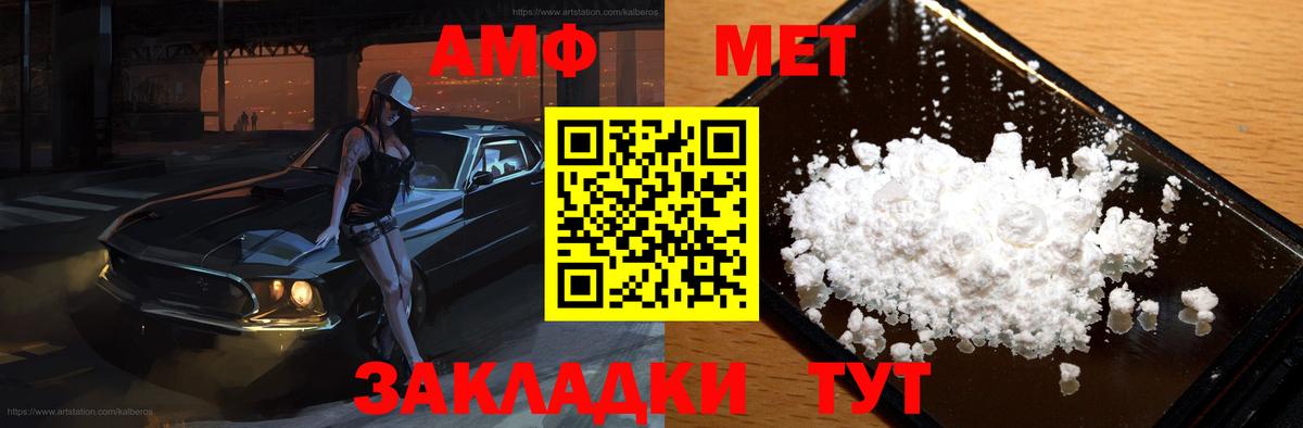 АМФ  Amphetamine Розовый  АМФЕТАМИН  Заволжье  Вход с VPN 