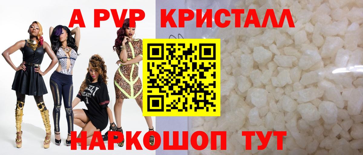 A PVP Соль  APVP крисы CK  Заволжье  Вход с VPN  APVP Соль 