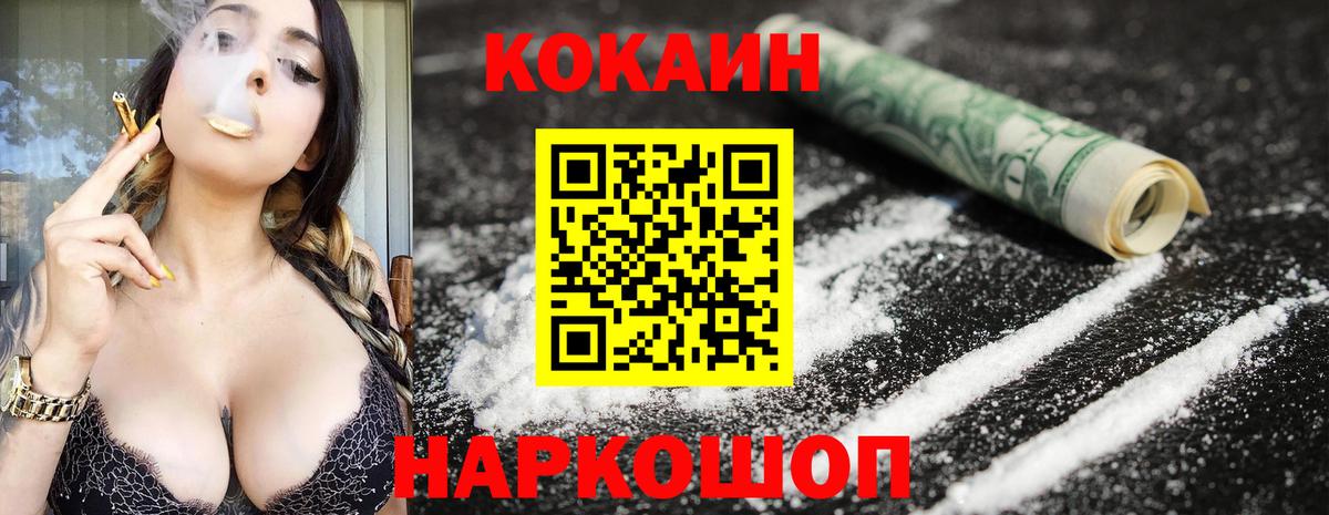 Cocaine FishScale Заволжье