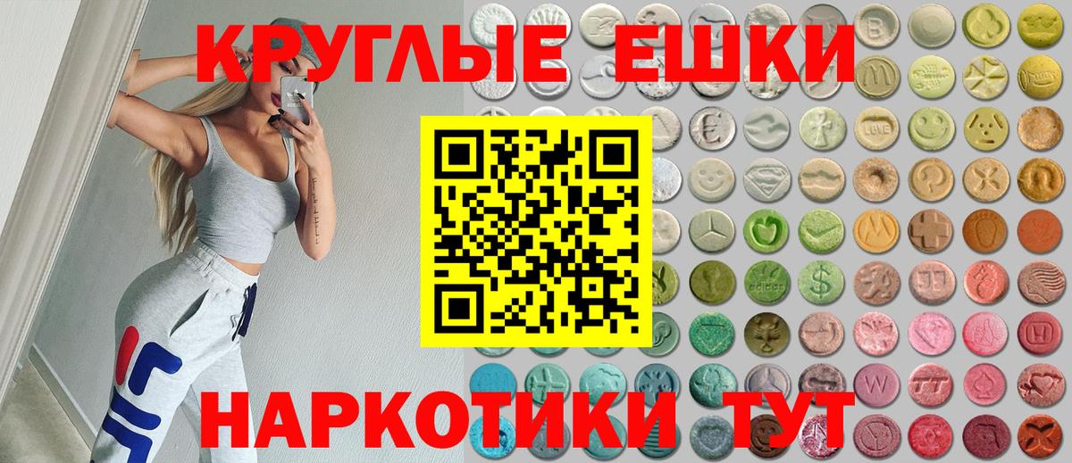 MEGA ONION  ЭКСТАЗИ таблы  Ecstasy  Заволжье  Вход с VPN  Ecstasy XTC 