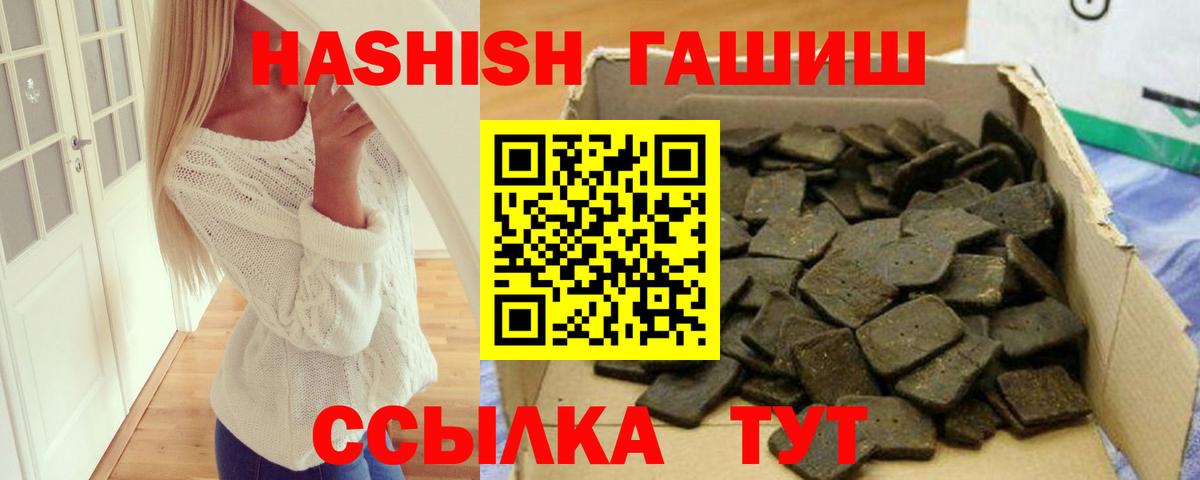 Гашиш 40% ТГК  Вход с VPN  Гашиш 40% ТГК  Заволжье 