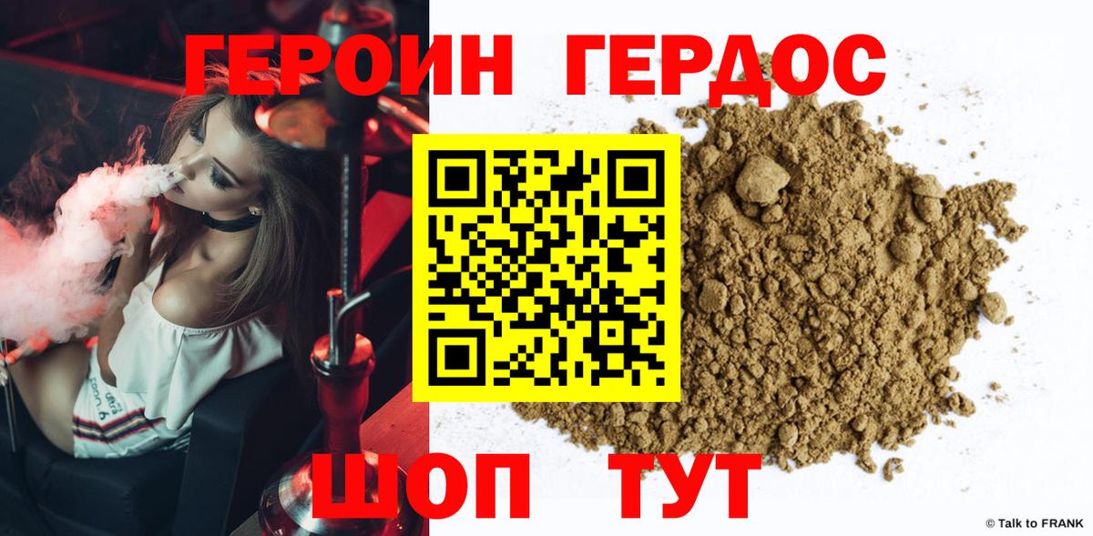 Героин VHQ Заволжье