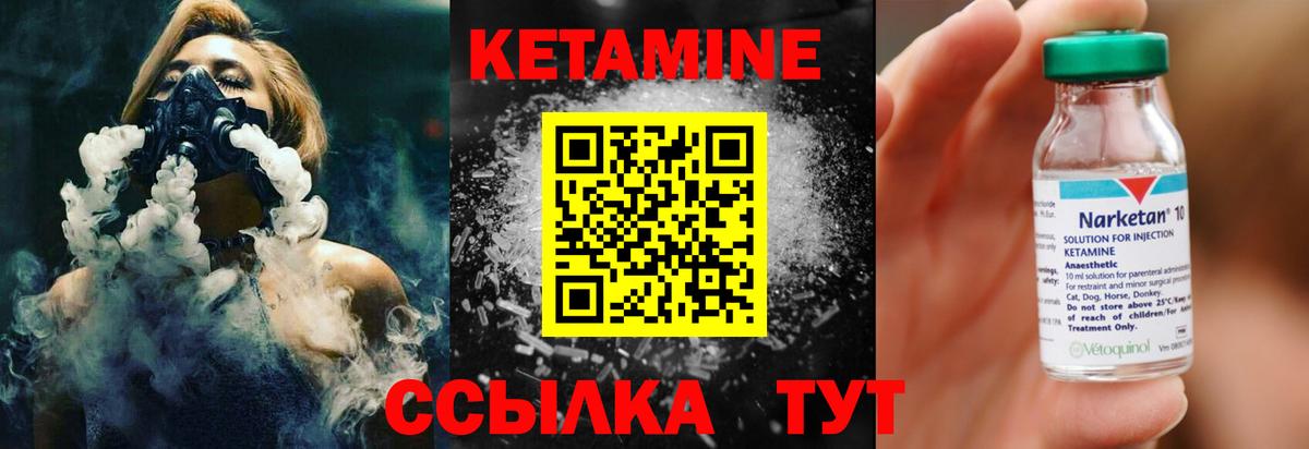 Заволжье  Кетамин VHQ  Вход с VPN  Кетамин ketamine 