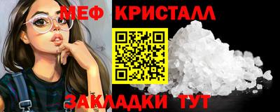 кристаллы Мариинск