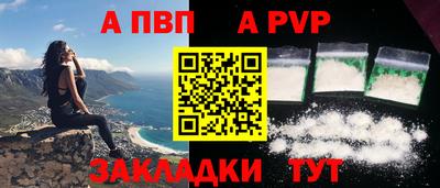 а пвп мука Малгобек