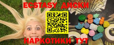 ECSTASY Малоярославец