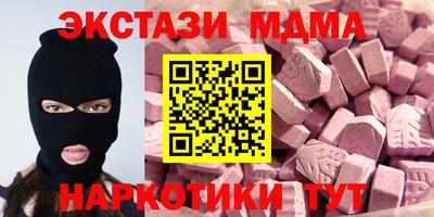 кристаллы Мариинск