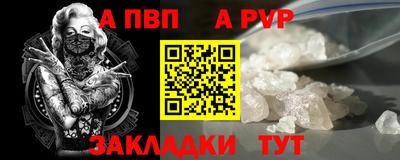 а пвп мука Малгобек