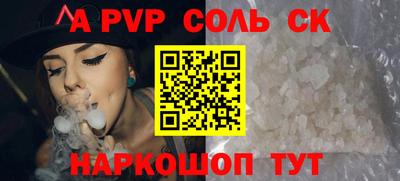 а пвп мука Малгобек