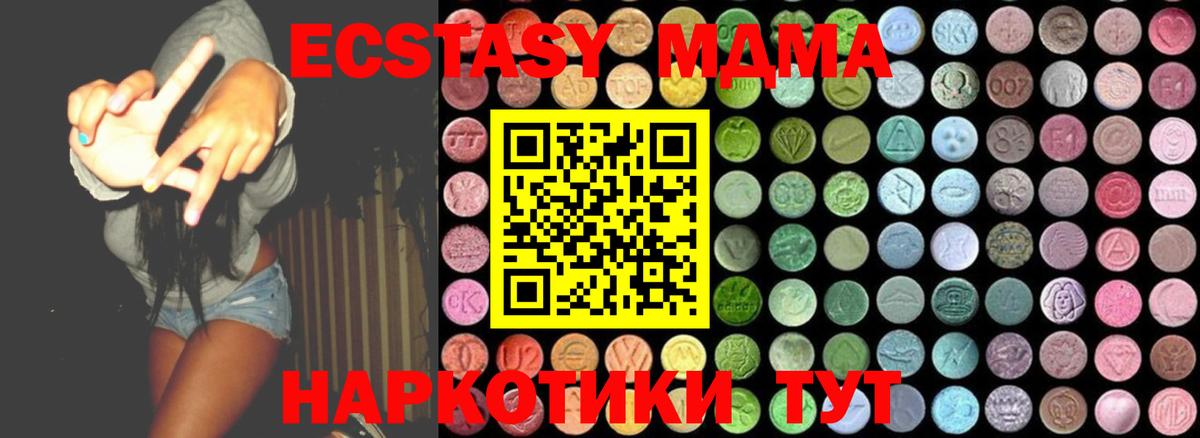 MDMA VHQ  МДМА crystal  Заволжье  Вход с VPN 