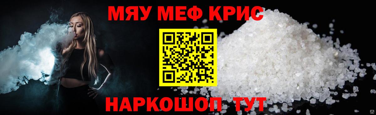 Мефедрон  МЕФ  Мефедрон мука  Заволжье  как найти закладки  Мефедрон мука  Вход с VPN 