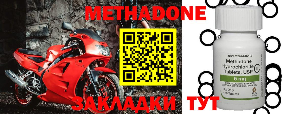 ссылка на мегу ONION  Метадон мёд  Вход с VPN  Заволжье 