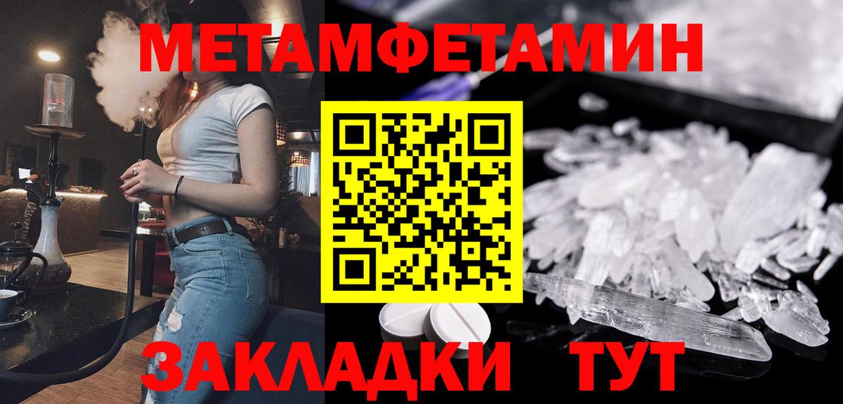 Заволжье  Метамфетамин пудра  Вход с VPN 