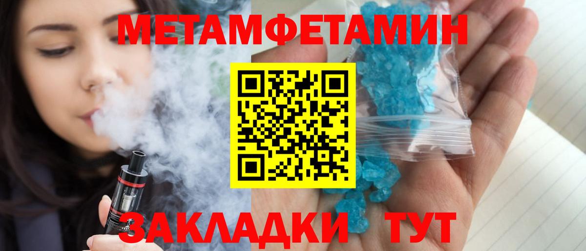 Метамфетамин витя Заволжье